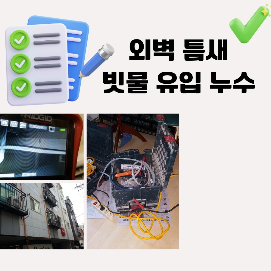송림동수도터짐 24시 방문 응급 조치 사례 사진 2